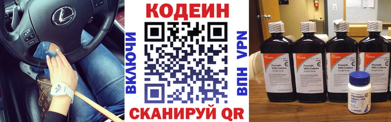 Codein Purple Drank  как найти наркотики  Опочка 