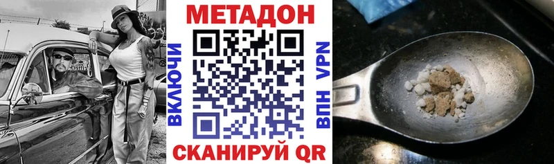 Метадон VHQ Опочка
